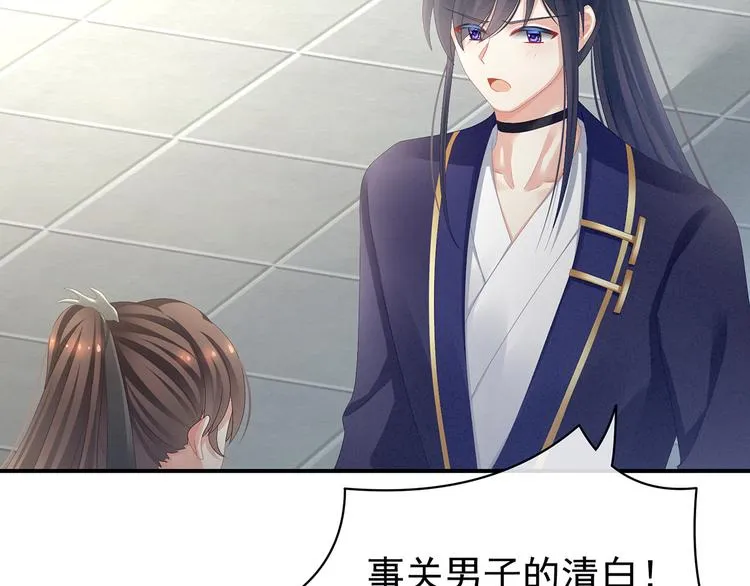 第83话 千寒被欺负了！ 第7页
