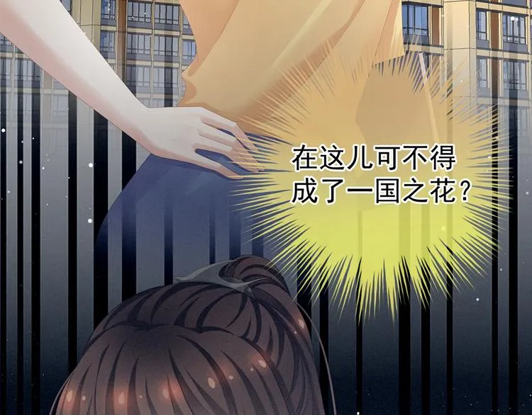 第83话 千寒被欺负了！ 第12页