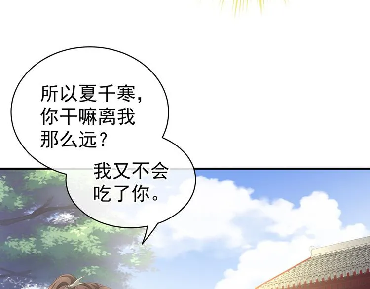 第83话 千寒被欺负了！ 第14页