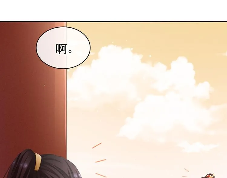 第83话 千寒被欺负了！ 第23页