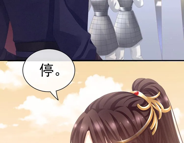 第83话 千寒被欺负了！ 第25页