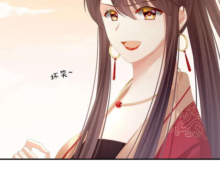 第83话 千寒被欺负了！ 第26页
