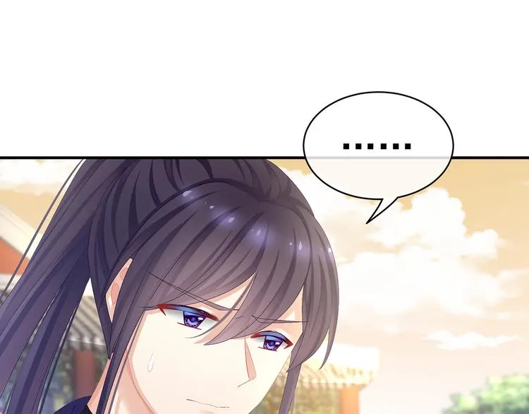 第83话 千寒被欺负了！ 第33页