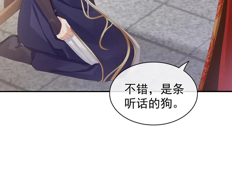 第83话 千寒被欺负了！ 第36页