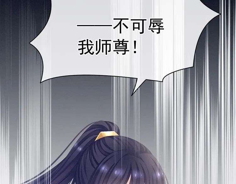 第83话 千寒被欺负了！ 第46页
