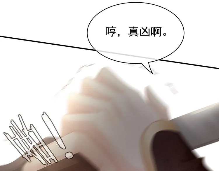 第83话 千寒被欺负了！ 第49页