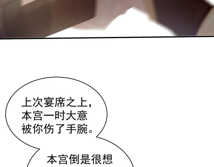 第83话 千寒被欺负了！ 第50页