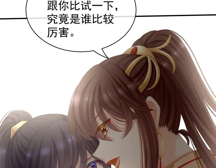 第83话 千寒被欺负了！ 第51页