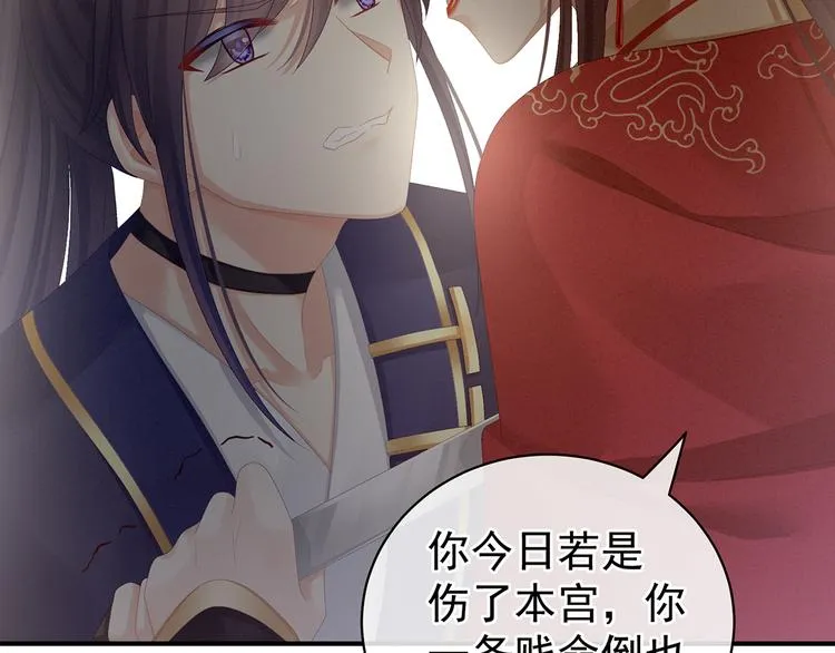 第83话 千寒被欺负了！ 第52页