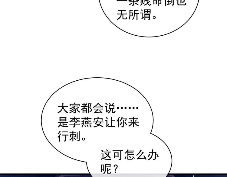 第83话 千寒被欺负了！ 第53页