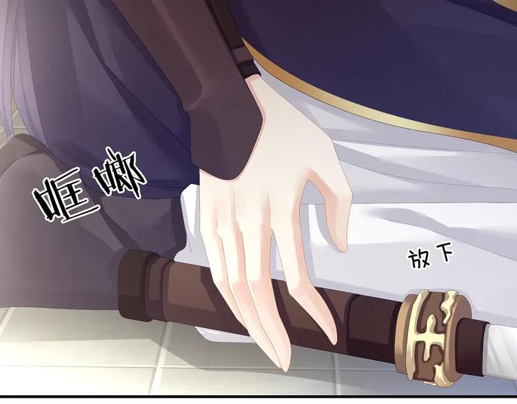 第83话 千寒被欺负了！ 第57页