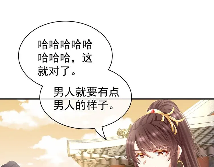 第83话 千寒被欺负了！ 第58页