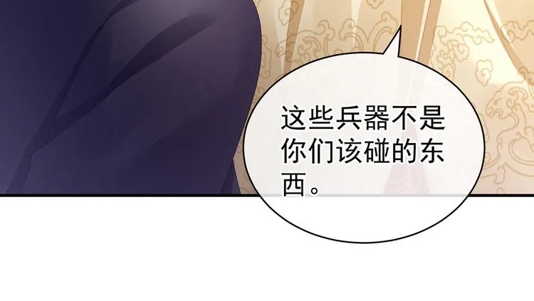 第83话 千寒被欺负了！ 第60页