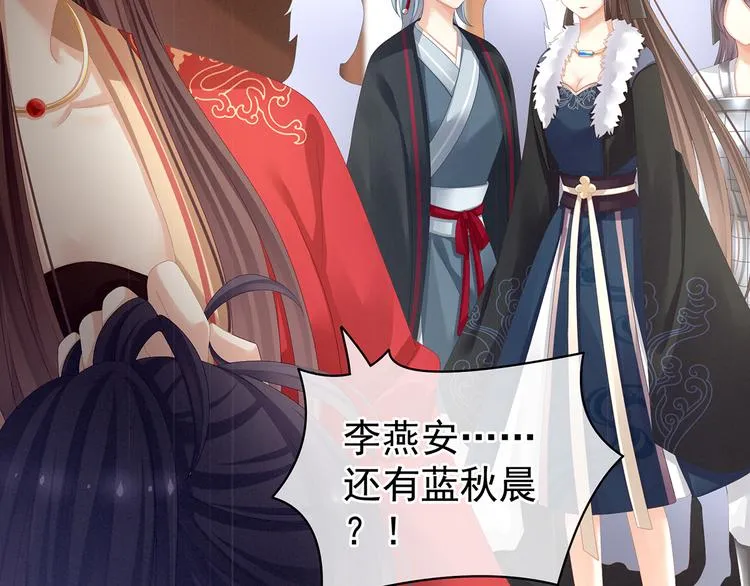 第83话 千寒被欺负了！ 第71页