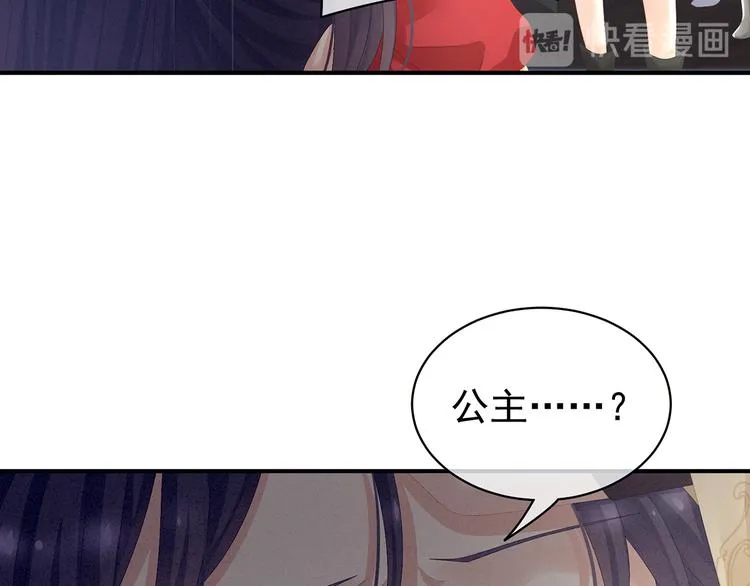 第83话 千寒被欺负了！ 第72页