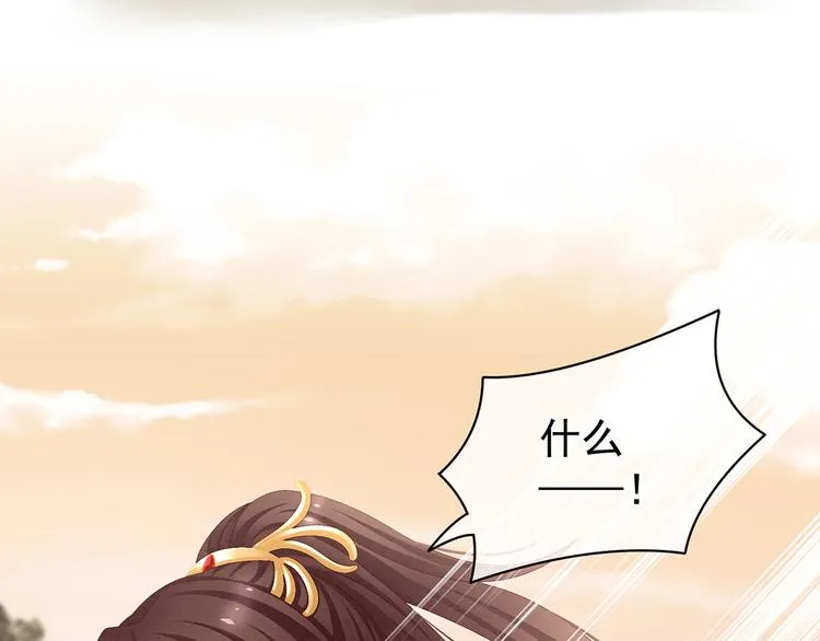 第83话 千寒被欺负了！ 第77页