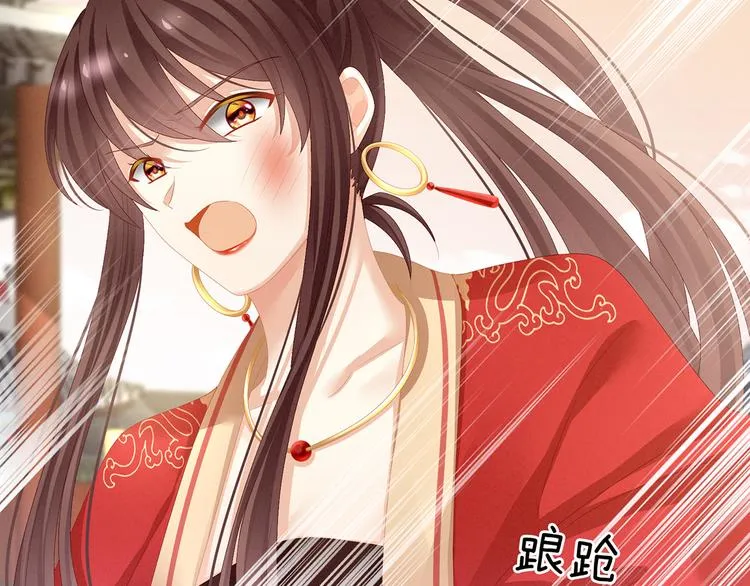 第83话 千寒被欺负了！ 第78页