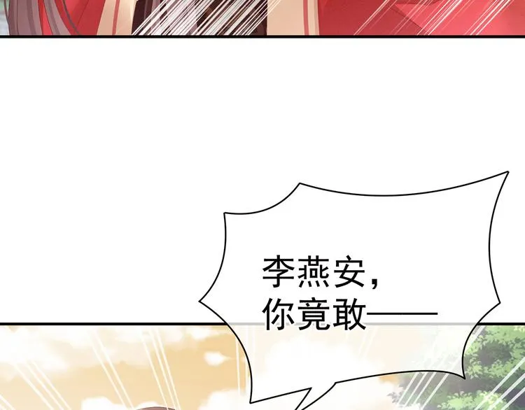第83话 千寒被欺负了！ 第79页