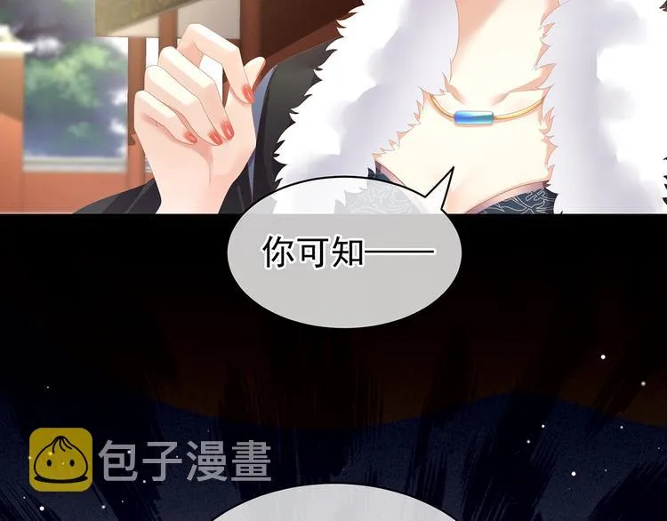 第83话 千寒被欺负了！ 第83页