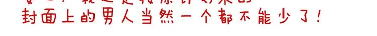 第83话 千寒被欺负了！ 第89页