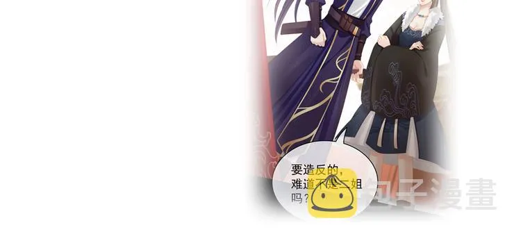 第83话 千寒被欺负了！ 第91页