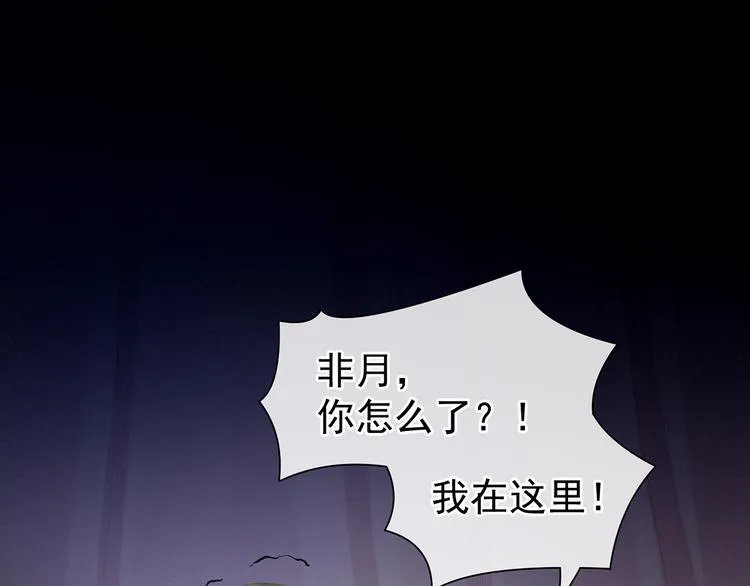 第82话 要保持身材 第6页