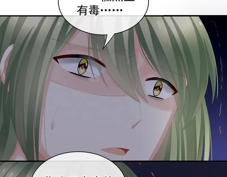 第82话 要保持身材 第9页