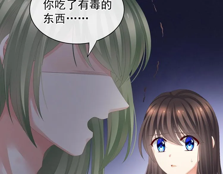 第82话 要保持身材 第10页