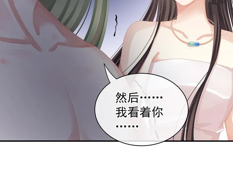 第82话 要保持身材 第11页