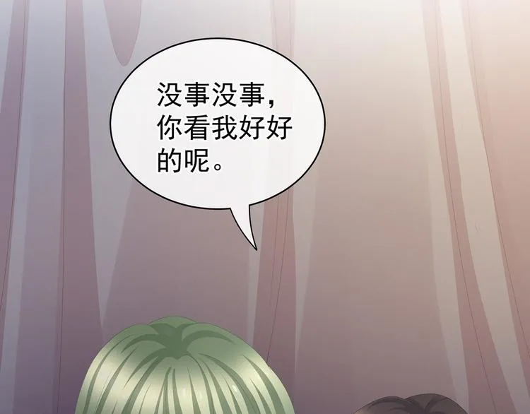 第82话 要保持身材 第13页