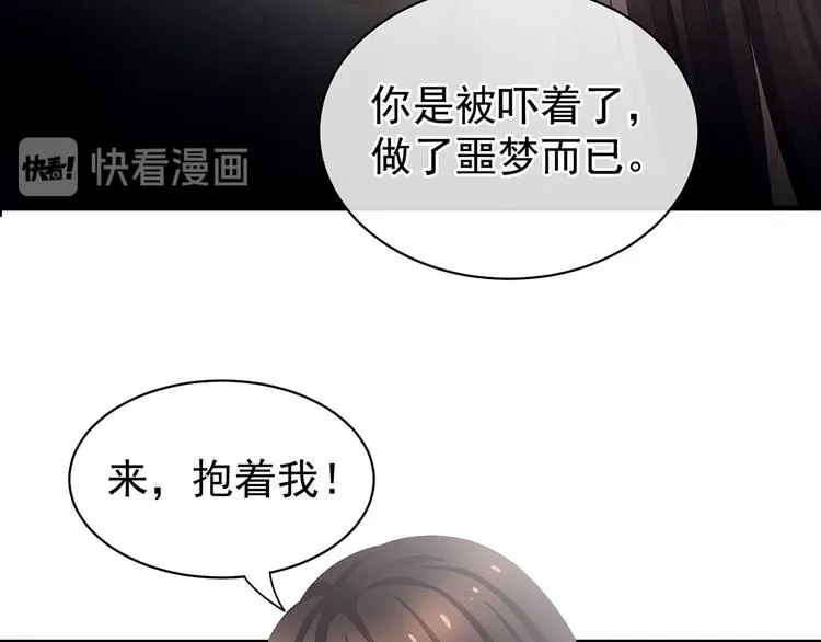 第82话 要保持身材 第15页