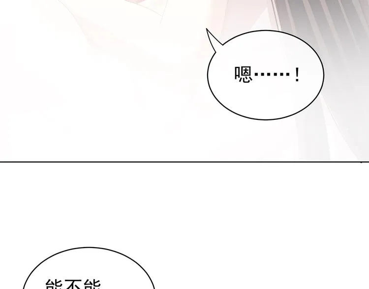 第82话 要保持身材 第17页