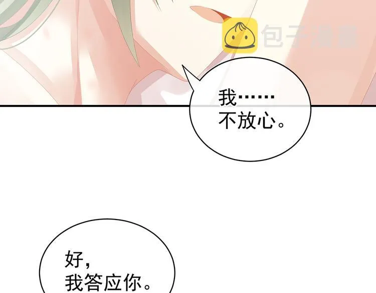 第82话 要保持身材 第19页