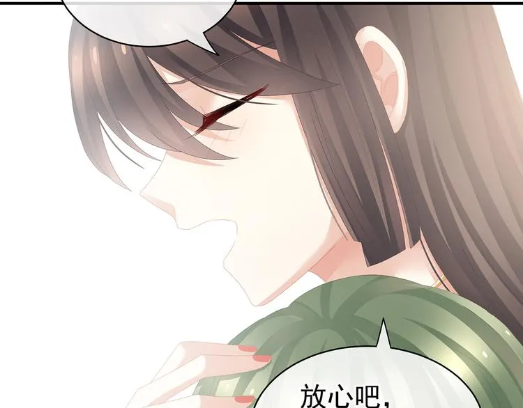 第82话 要保持身材 第20页