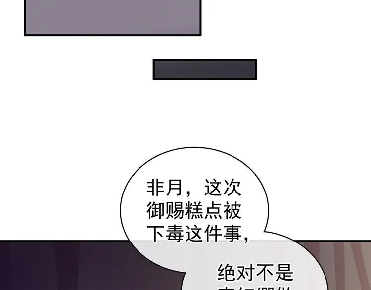 第82话 要保持身材 第24页