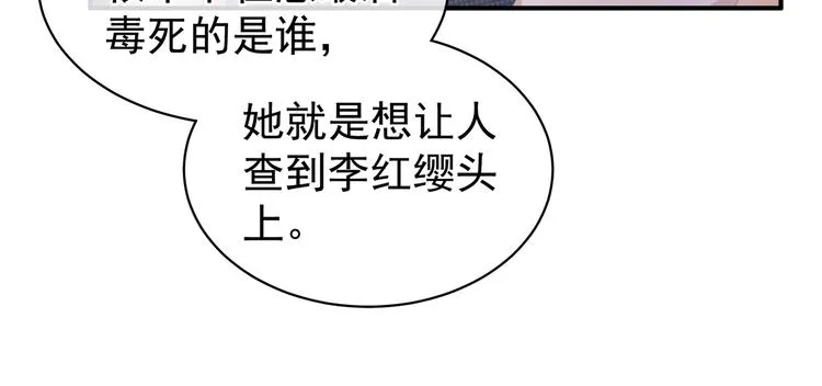 第82话 要保持身材 第31页