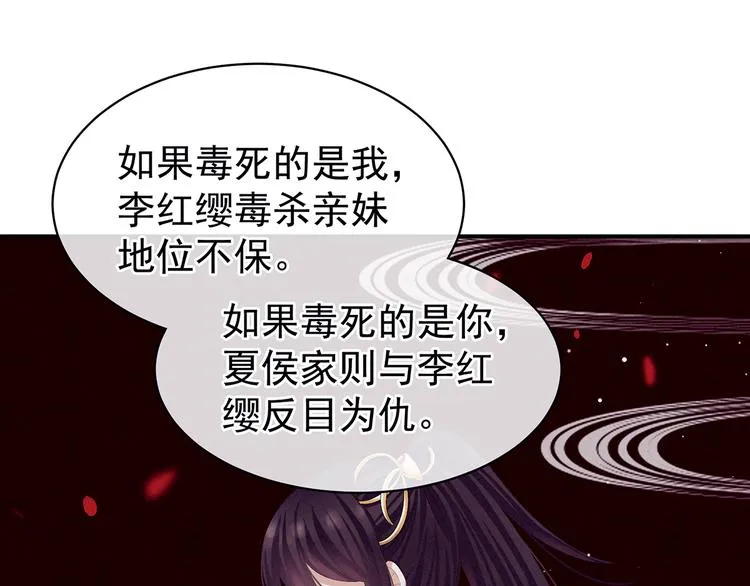 第82话 要保持身材 第32页