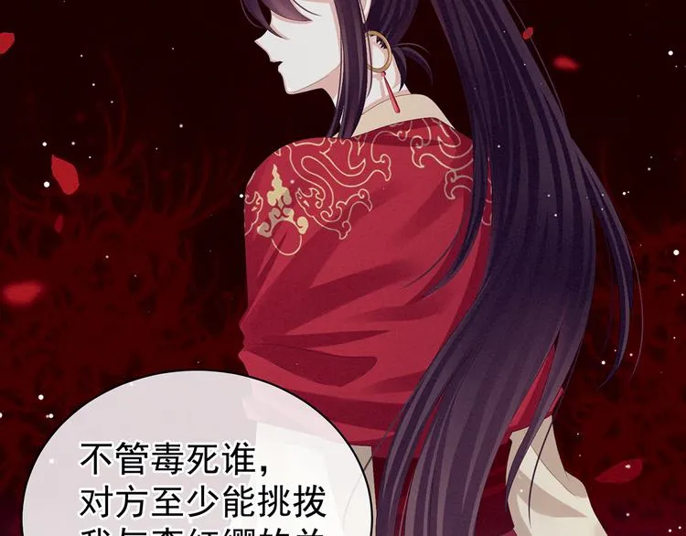 第82话 要保持身材 第33页
