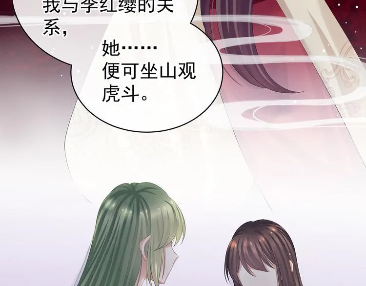 第82话 要保持身材 第34页