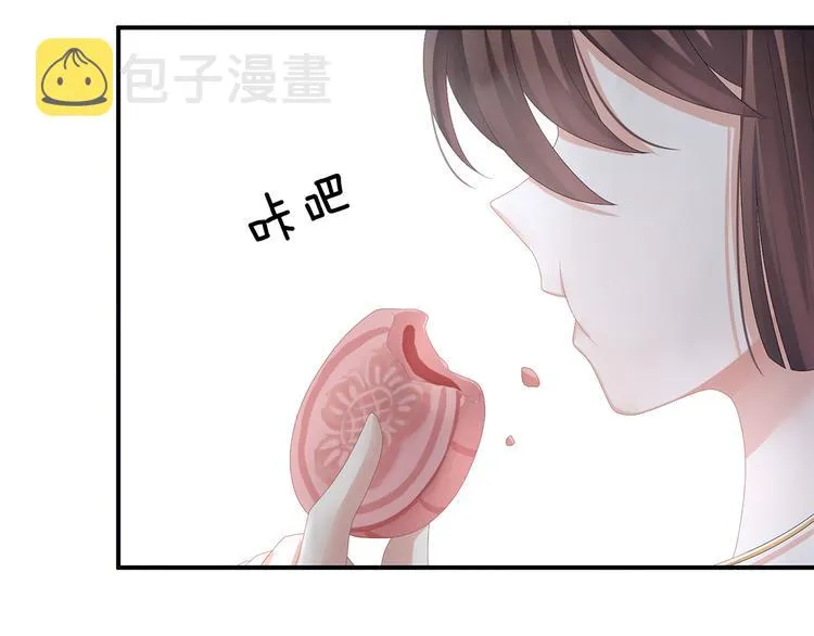 第82话 要保持身材 第43页