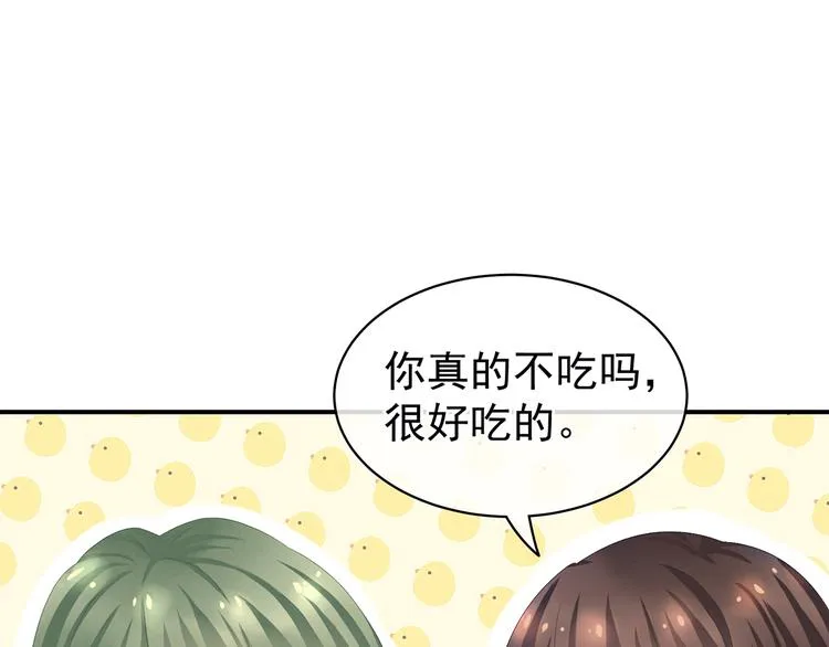 第82话 要保持身材 第44页