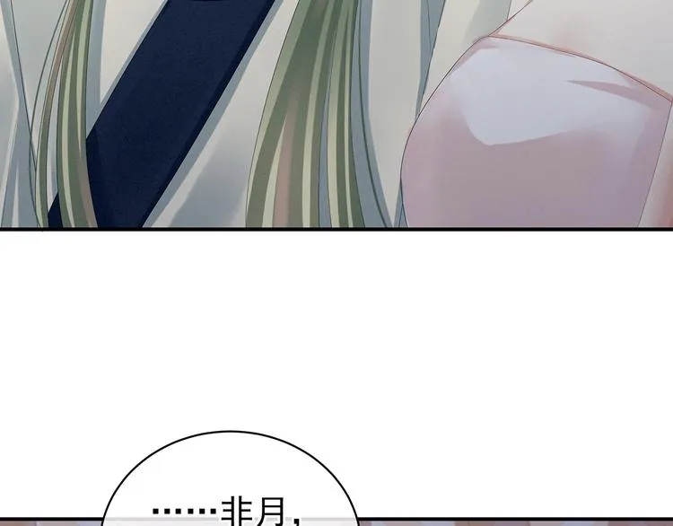 第82话 要保持身材 第49页