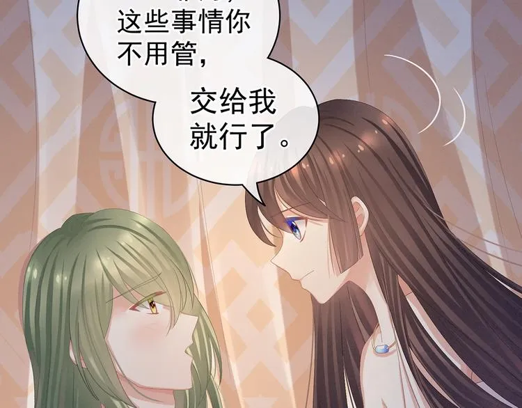 第82话 要保持身材 第50页