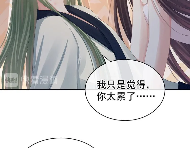 第82话 要保持身材 第51页