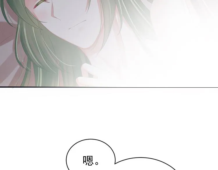 第82话 要保持身材 第53页