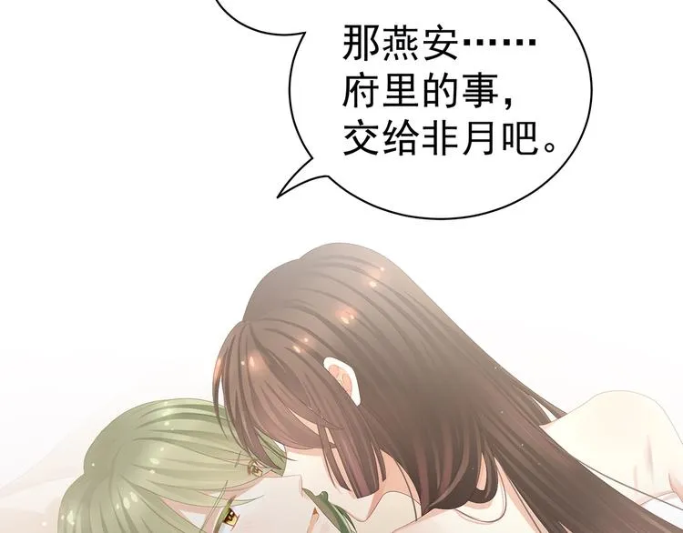 第82话 要保持身材 第54页
