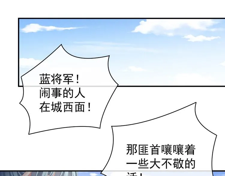 第82话 要保持身材 第63页