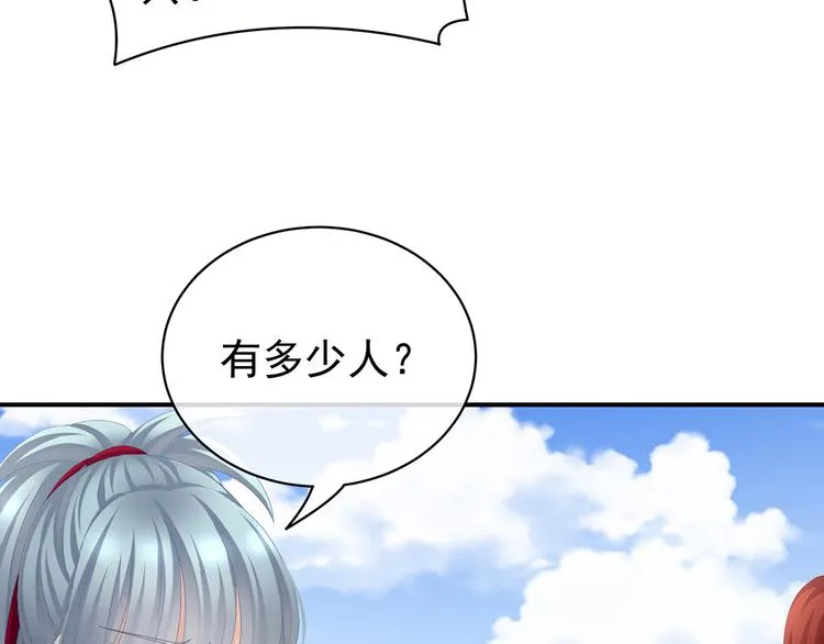 第82话 要保持身材 第65页