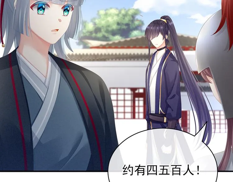 第82话 要保持身材 第66页