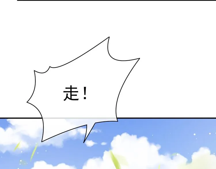 第82话 要保持身材 第68页